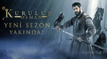 رسميًا الليلة.. موعد عرض مسلسل قيامة عثمان الحلقة 195 والقنوات الناقلة لها 1